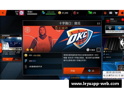 乐鱼探索NBA直播网的全新视角