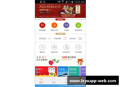 乐鱼app官网多特客场逼平美因茨暂列德甲第二 - 副本