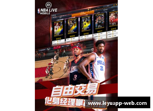 乐鱼app官网谁是球爹，他是否曾在NBA上演过辉煌？ - 副本