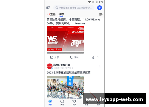 乐鱼app官网柠檬体育NBA直播：全面覆盖赛场精彩，实时解说和深度分析 - 副本